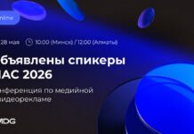 TikTok, Meta, Яндекс и другие в прямом эфире: объявлены спикеры конференции от AMDG