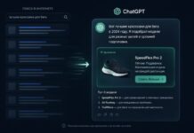 В ChatGPT появилась самостоятельная закупка рекламы