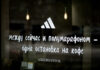 «Жаным, ты сможешь»: как adidas локализовал глобальную платформу You Got This для аудитории Казахстана