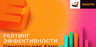Опубликованы Рейтинги эффективности агентств и брендов E+ Awards Центральная Азия 2026
