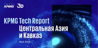 KPMG: только четверть компаний Центральной Азии внедрили систему управления ИИ