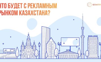 Наружная реклама в Казахстане: что будет с рынком в ближайшие три года