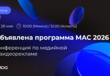 О чем расскажут спикеры на бесплатной конференции MAC 2026 от AMDG? Объявлена программа мероприятия