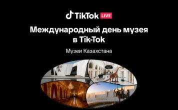 Музеи Казахстана присоединятся к международной инициативе TikTok в честь Дня музеев