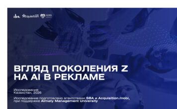 Взгляд поколения Z на использования AI в рекламе