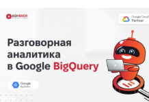 Разговариваем с данными: глубокий обзор Conversational Analytics в Google BigQuery