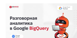 Разговариваем с данными: глубокий обзор Conversational Analytics в Google BigQuery