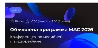 О чем расскажут спикеры на бесплатной конференции MAC 2026 от AMDG? Объявлена программа мероприятия