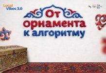 От орнамента к алгоритмам: итоги конференции Local Vibes 3.0 от TV Media Digital Sail
