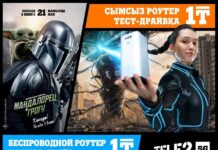 Стражи выгоды Tele2 спасают Казахстан от проводов, вдохновившись «Мандалорцем и Грогу»