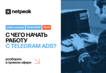 Netpeak Kazakhstan проведет бесплатный митап о продвижении бизнеса в Telegram Ads