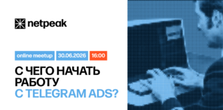 Netpeak Kazakhstan проведет бесплатный митап о продвижении бизнеса в Telegram Ads