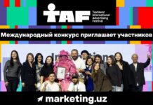 TAF!26 приглашает участников на международный конкурс рекламы и маркетинга