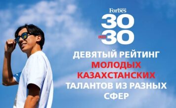 Молодые и успешные: Forbes Kazakhstan представил рейтинг «30 до 30»