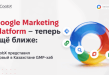 Google Marketing Platform – теперь ещё ближе: CoobX представил первый в Казахстане GMP-хаб