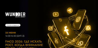 Эксперты TikTok, Aleph и Wunder обсудят будущее FMCG-маркетинга