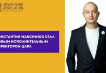 В ЦАРА поменялся исполнительный директор