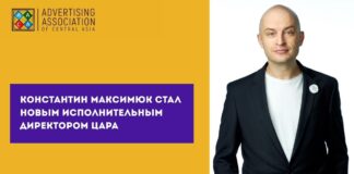 В ЦАРА поменялся исполнительный директор