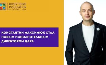В ЦАРА поменялся исполнительный директор