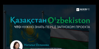 10 ошибок брендов при выходе на рынки Казахстана и Узбекистана