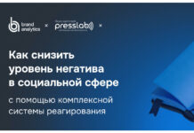 Как снизить уровень негатива в социальной сфере с помощью комплексной системы реагирования