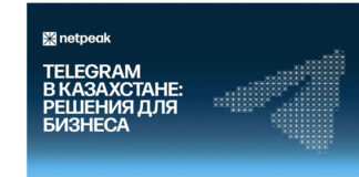 Перспективы для казахстанского бизнеса в Telegram: что ждёт бренды в 2026 году — мнение Netpeak Kazakhstan