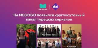 На MEGOGO появился круглосуточный канал турецких сериалов