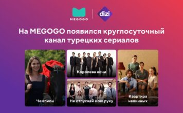 На MEGOGO появился круглосуточный канал турецких сериалов