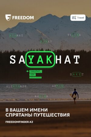 saYAKhat_ru