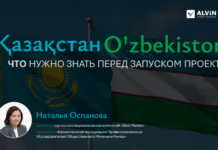 10 ошибок брендов при выходе на рынки Казахстана и Узбекистана