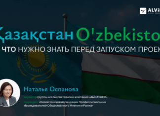 10 ошибок брендов при выходе на рынки Казахстана и Узбекистана