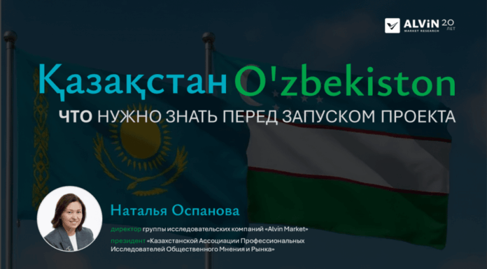 10 ошибок брендов при выходе на рынки Казахстана и Узбекистана