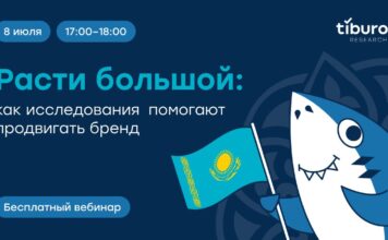 Tiburon Research Kazakhstan запускает серию открытых вебинаров о роли маркетинговых исследований в развитии бизнеса