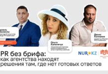 В Алматы пройдет meetup NUR.KZ о работе PR-агентств: как находить решения, когда нет готовых ответов