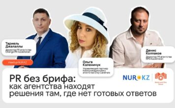В Алматы пройдет meetup NUR.KZ о работе PR-агентств: как находить решения, когда нет готовых ответов