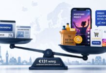 IAB: европейский рынок цифровой рекламы вырос до €131 млрд