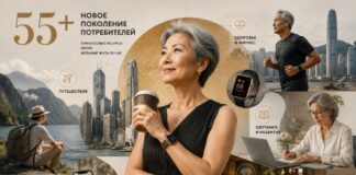 Не пенсионеры, а гедонисты: Dentsu раскрыла потенциал рынка потребителей 55+