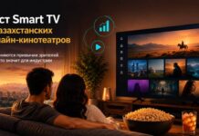 Рост Smart TV и онлайн-кинотеатров в Казахстане