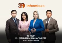К команде «Информбюро» присоединился журналист и ведущий Адиль Онербаев