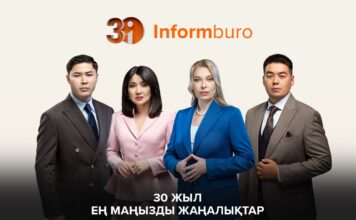 К команде «Информбюро» присоединился журналист и ведущий Адиль Онербаев