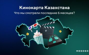 Smart TV, дорамы и казахский язык: MEGOGO раскрыл привычки зрителей