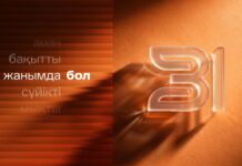 31-й меняет образ: каким будет новый визуальный стиль телеканала