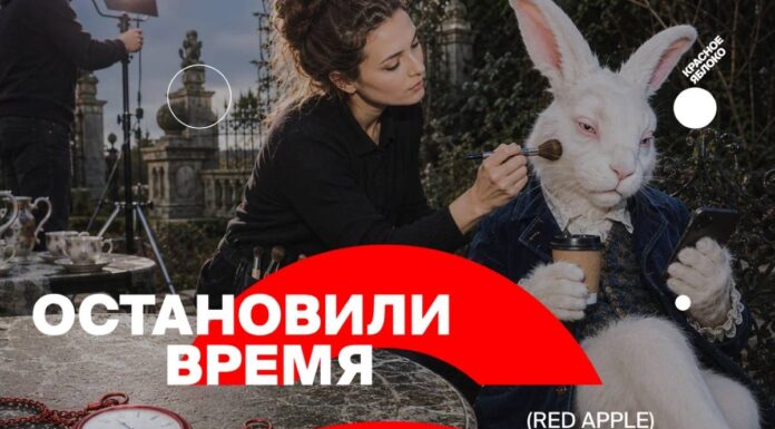 Фестиваль «Красное Яблоко» (Red Apple) продлил прием заявок на 36-й сезон