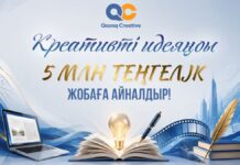 Книги, комиксы и технологии: в Казахстане раздадут гранты по 5 млн тенге