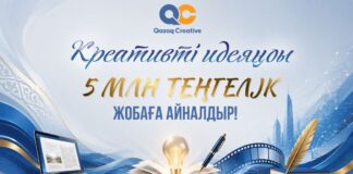 Книги, комиксы и технологии: в Казахстане раздадут гранты по 5 млн тенге