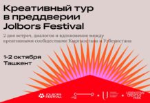 Не только фестиваль: Jolbors Festival организует креативный тур по Ташкенту