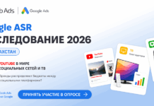 Как Казахстан перераспределяет видеобюджеты: Coob Ads запускает отраслевое исследование