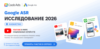 Как Казахстан перераспределяет видеобюджеты: Coob Ads запускает отраслевое исследование