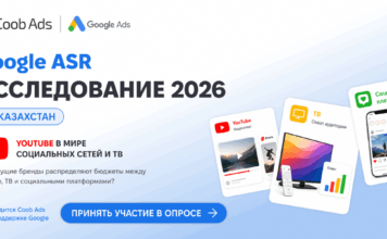 Как Казахстан перераспределяет видеобюджеты: Coob Ads запускает отраслевое исследование