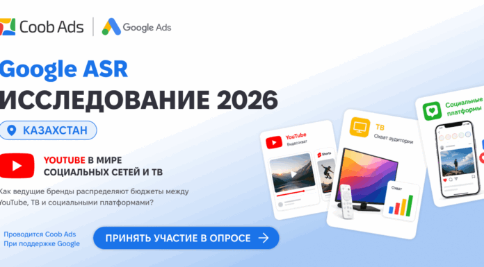 Как Казахстан перераспределяет видеобюджеты: Coob Ads запускает отраслевое исследование